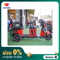 [ผ่อน 0%]Sabai-Z2 รถไฟฟ้า3ล้อสำหรับครอบครัว ประกอบแล้ว100%   มีหน้าร้านทั่วประเทศ รับประกัน3ปี