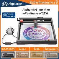 เครื่องแกะสลักเลเซอร์ AlgoLaser Alpha 130W เครื่องตัดเลเซอร์แกะสลัก DIY 500 + สีบนโลหะแกะสลักในตัวอัตโนมัติ Air Assist APP Control