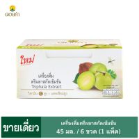 ดอยคำ เครื่องดื่มตรีผลาสกัดเข้มข้น 45 มล. [1 แพ็ค : 6 ขวด]