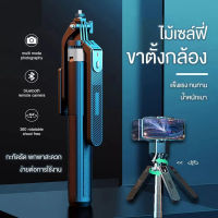 พร้อมส่ง！！ไม้เซลฟี่ ขนาดพกพา รุ่นใหม่ 360° Rotation Selfie Stick ไม้เซลฟี่แบบพกพา ไม้เซลฟี่บลูทูธไร้สายแบบพกพาปรับได้