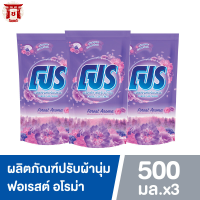 [แพ็ก 3 ถุง] PRO ผลิตภัณฑ์ น้ำยาปรับผ้านุ่ม สูตรมาตรฐาน กลิ่นฟลอเรสต์ อโรม่า Forest Aroma 500 มล. รหัสสินค้า MUY894510 โชคดี