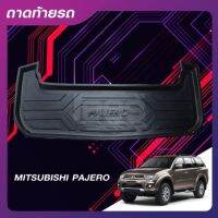 ถาดท้าย ถาดรองด้านหลัง MITSUBISHI