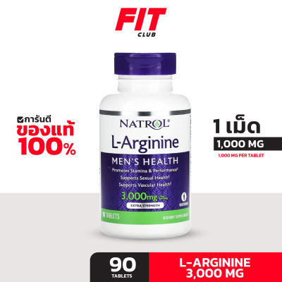 (ของแท้ พร้อมส่ง) Natrol, L-Arginine, 3,000 mg, 90 Tablets