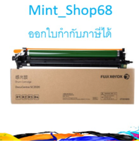 Fuji Xerox CT351053 Drum ของแท้รับประกันศูนย์