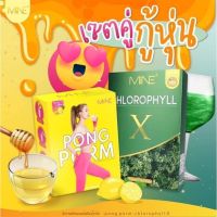 1 แถม 1MINE CHLOROPHYLL X คลอโรฟิลล์มายมิ้น คลอโรฟิลล์เอ็กซ์ ดีท็อก ล้างสารพิษ ในลำไส้ รีดไขมันส่วนเกิน 1 กล่อง มี 5 ซอง