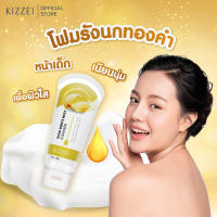 (ใหม่!!) Kizzei Gold Birds Nest Cleanser 80 g. มิติใหม่ ของโฟมล้างหน้ารังนกทองคำ สารสกัดรังนกแท้จากเกาหลีใต้ เพื่อผิวใส เนียนนุ่ม คงความอ่อนเยาว์