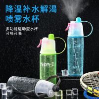 Web celebrity spray cup children general plastic cup PC drop fitness cup high-capacity outdoor sports water bottle --ydsb230731✿