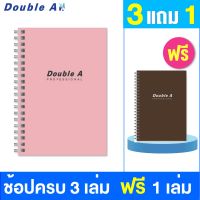 [สันห่วง B5 สีชมพู] Double A สมุดบันทึกสันห่วงมีเส้นบรรทัด หนา 70 แกรม 60 แผ่น/เล่ม