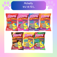 (Maximum 2 bags/ order) Mckelly แมคแคลลี่ ทรายแมวอนามัย ขนาด 10 L.