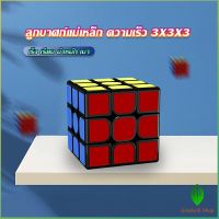 Gw รูบิคแม่เหล็ก ความเร็ว 3x3x3 รูบิคส์คิวบ์ ขั้นเทพ RS3M Rubiks Cube