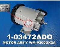 อะไหล่แท้ศูนย์/มอตอร์ปั๊มน้ำฮิตาชิ/1-03472ADO/Motor Pump