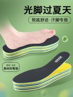 MUJI High quality Barefoot insole antibacterial and deodorant men and women sweat-absorbing deodorant sports shock-absorbing breathable soft-soled mens leather shoes for sweaty feet