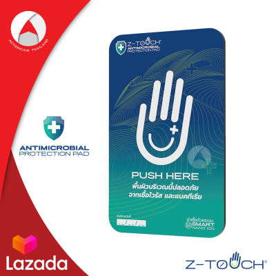 Z-Touch แผ่นกำจัดเชื้อไวรัส Hand Pad 11x17.5cm ติดประตู ลดไวรัสและแบคทีเรีย บริเวณจุดสัมผัสร่วม แผ่นลดการก่อตัวของเชื้อโรค Z-Touch Hand Antimicrobial Pad (Synnex) กำจัดเชื้อโรค กำจัดกลิ่น ระบบ SMART NANO ION มีผล LAB รับรอง ไม่สะสมสารตกค้าง