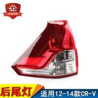 [COD] Suitable for 12/13/14 Siwei rear taillight semi-assembly brake light lampshade shell