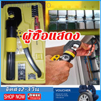 (Samut Prakan , มีสินค้า) YQK -70 คีมย้ำหางปลา ไฮโดรลิค Hydraulic clamp 10-300 Sq.mm คีม พร้อมดายหกเหลี่ยม