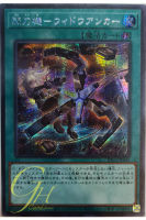 [PAC1-JP045] Sky Striker Mecha - Widow Anchor (Secret Rare)