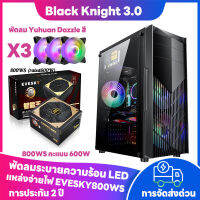 MS Black Knight 3.0 อัศวินดำคอมพิวเตอร์กรณีพาวเวอร์ซัพพลายเดสก์ท็อปที่อยู่อาศัย + พีซีพาวเวอร์ซัพพลาย + พัดลมระบายความร้อน LED + แพคเกจ