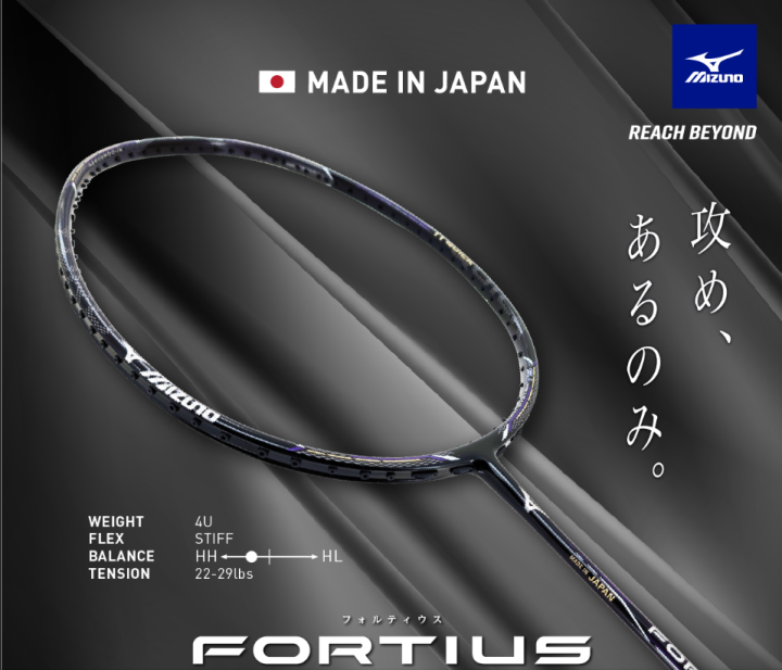 MIZUNO バドミントンラケット フォルティウス11クイック - ラケット