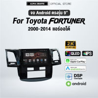 จอแอนดรอย ตรงรุ่น Alpha Coustic 9 นิ้ว สำหรับรถ  Toyota Fortuner 2000-2014