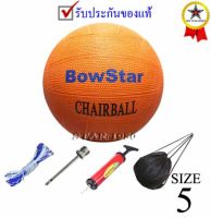 ลูกแชร์บอล โบสตาร์ chairball bowstar รุ่น มาตรฐาน (o) เบอร์ 5 ยาง k+n15