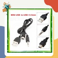 แจ็ค 3.5 มม.AUX/USB M สายชาร์จ สองหัว 2 in 1 Mini USB คุ้มมากก พร้อมส่ง