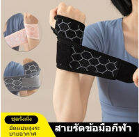 ciuciu สนับข้อมือสำหรับเล่นกีฬาสำหรับป้องกันข้อต่อแบดมินตันและป้องกันข้อมือแบบบาง