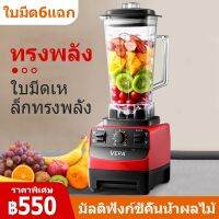 MUDAN　เครื่องปั่นน้ําผลไม้ เครื่องคั้นไฟฟ้า 800Wทรงพลัง 45000รอบ/นาที 6ใบมีด ความจุ 2L คั้นน้ำ เนื้อบดละเอียด กวน น้ำแข็ง Need More Thingz