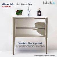 LABELLE ตู้ใต้อ่าง 4 ลิ้นชัก 119x45.5x48 ซม. สีขาว ขาวเงา โมเดิร์น B120001G อุปกรณ์ ของใช้ในห้องน้ำ สุขภัณฑ์ ของแต่งบ้าน Modern ของแต่งห้องน้ำ มินิมอล