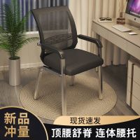 [COD] Folding chair home computer office mahjong chess room meeting student dormitory seat mesh