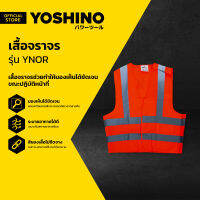 YOSHINO เสื้อจราจร รุ่น YNOR |EA|