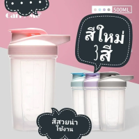 แก้วเชคโปรตีน คอลลาเจน เครื่องดื่มม ,Blender Bottle, แก้วเชค Carry me