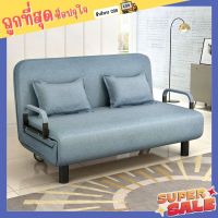 โซฟาปรับนอน โซฟาพับ  sofa bed  โซฟาพับนอน ด้วยการจัดเก็บ ประกอบง่าย สะดวกสบาย เตียงคู่ นอร์ดิก เตียงโซฟา โซฟาปรับนอนได้