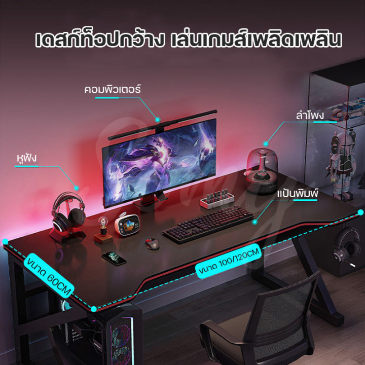 โต๊ะเกมมิ่ง-โต๊ะเล่นเกมส์-โต๊ะคอมพิวเตอร์-100-120cm-gamingtable-โต๊ะเล่นเกมโต๊ะเกมส์-โต๊ะทำงาน-โต๊ะออฟฟิศ-รูปทรงขาk-โต๊ะสำนักงาน-โต้ะคอมเกมมิ่ง