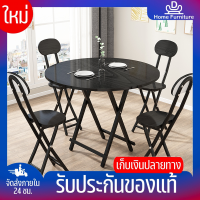 ⚡DHomefurniture⚡โต๊ะกินข้าว โต๊ะพับได้ โต๊ะชุดกินข้าว โต๊ะกินข้าว โต๊ะอเนกประสงค์ โต๊ะนั่งดื่มน้ำชา โต๊ะกินข้าวครอบครัว สินค้าพร้อมส่ง