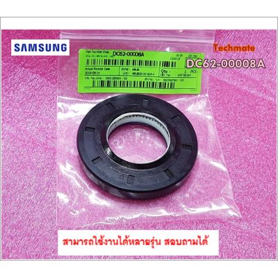 โปร++ อะไหล่ของแท้/ซีนยางวงแหวนเครื่องซักผ้าฝาหน้าซัมซุง/SAMSUNG/SEAL OIL/DC62-00008A ส่วนลด เครื่องซักผ้า อะไหล่เครื่องซักผ้า มอเตอร์เครื่องซักผ้า บอร์ดเครื่องซักผ้า