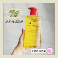 ?HH Eucerin Gentle Cleansing and Soothing Shower Oil Chicken Skin Removal Gel Moisturizing Moisturizing Removing Body Sunscreen 400ml