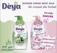 ครีมอาบน้ำ ดีย่า ชาวเวอร์ ครีม โกทมิลค์ Deya Shower Cream Goat Milk 850 g.