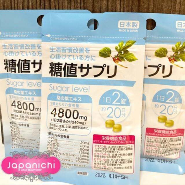 Daiso Japan Sugar Level Carb Blocker 20days supply Lazada PH