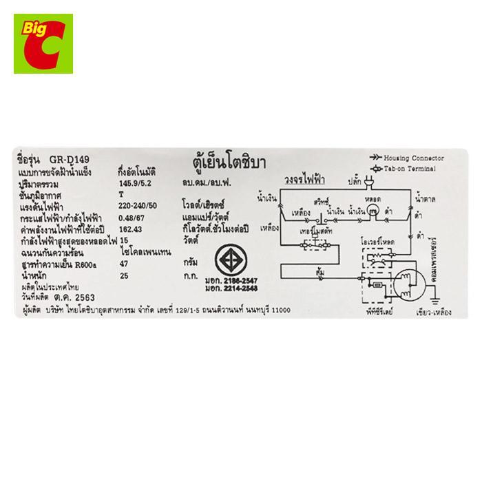 toshiba-โตชิบา-ตู้เย็น-1-ประตู-5-2-คิว-รุ่น-gr-d149-คละสี