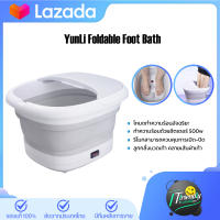 YunLi Folding Massage Foot Bath อ่างแช่เท้าไฟฟ้าพับได้ อ่างสปาเท้า อ่างแช่เท้าพับได้ โหมดทำความร้อนอัจฉริยะ ลดอาการเมื่อยล้า