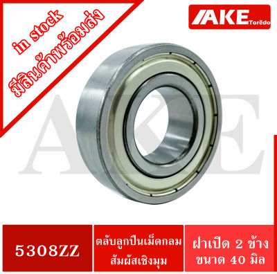 5308 ZZ ตลับลูกปืนเม็ดกลมสัมผัสเชิงมุม 2 แถว เพลาใน 40 นอก 90 หนา 36.5 มิล   ( DOUBLE ROW ANGULAR CONTACT BALL BEARING ) จัดจำหน่ายโดย AKE Torēdo