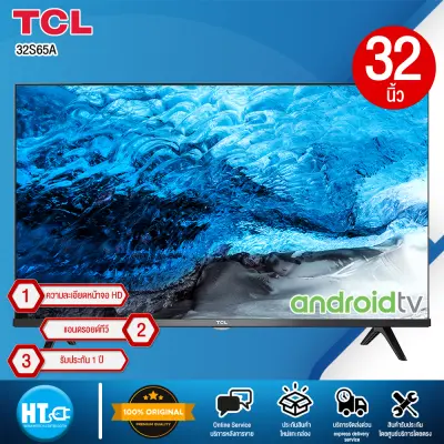 ANDROID TV 32 HD HOT ITEMS l TCL ทีวี 32 นิ้ว LED Wifi HD 720P Android Smart TV (รุ่น 32S6500 หรือรุ่น 32S65A )-HDMI-USB-DTS-google assistant & Netflix &Youtube0-1.5G RAM+8GROM