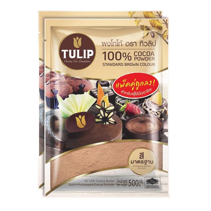 tulip-ทิวลิป-ผงโกโก้-สีมาตรฐาน-ขนาด-500-กรัม-x-2-ถุง