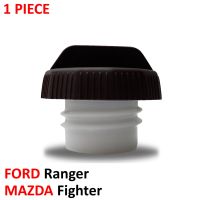 ฝาถังน้ำมันอันใน ฝาถังโซล่า สี น้ำตาล สำหรับ Ford Ranger, Mazda Fighter