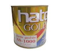 HATO สีมุกเงิน สูตรน้ำมัน AS-1000 ขนาด 0.946 ลิตร Silver Pearl Acrylic อะครีลิคแห้งเร็ว เหมาะสำหรับงานพ่น งานทา