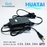 สินค้าขายดี++ หม้อแปลงปั๊มนำ้ Adapter 24 VDC 1.5 - 3.0 A. กันน้ำ อะไหล่อุปกรณ์เครื่องกรองน้ำ และ อะไหล่อุปกรณ์เกี่ยวกับระบบไฟฟ้า ราคาถูก ปั้มน้ำ  ปั๊มหอยโข่ง ปั้มน้ําโซล่าเซล เครื่องปั๊มน้ำอัตโนมัติ