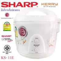 สินค้าขายดี SHARP หม้อหุงข้าว อุ่นทิพย์ 1 ลิตร รุ่น KS-11E (คละลาย) หม้อหุงข้าว1ลิตร ชาร์ป