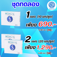 เบต้าแคลพลัส Betacal+ plus calcium อาหาร เสริม บำรุง ข้อ กระดูก ส่งฟรี ของแท้ มี อ.ย รับประกัน The Premium88