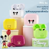 ต้นฉบับดิสนีย์ --P6S  บลูทูธไร้สายหูฟังซูเปอร์เบส9D เสียงไฮไฟบลูทูธ5.2หูฟังที่มีคุณภาพสูงกันน้ำหูฟังพร้อมไมโครโฟน