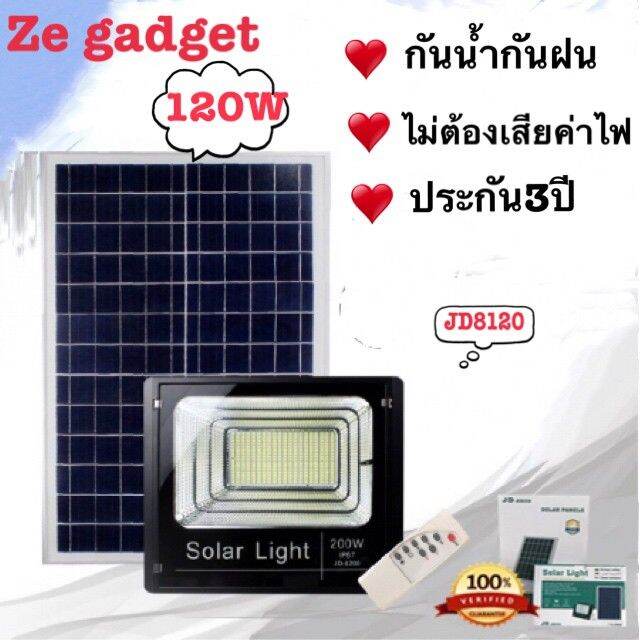 wowowow-120w-solar-light-สปอร์ตไลท์-แท้จาก-jd-รุ่น-jd-8120-โคมไฟพลังงานแสงอาทิตย์-แผงโซล่า-ไฟโซล่า-ไฟสนาม-หลอดไฟประหยัดพลังงาน-4-ราคาสุดคุ้ม-พลังงาน-จาก-แสงอาทิตย์-พลังงาน-ดวง-อาทิตย์-พลังงาน-อาทิตย์-